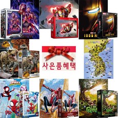 퍼즐마을 사은품증정 150P 세계지도 마블 디즈니 미니언즈 쥬라기월드 보스베이비 직소퍼즐 조각퍼즐, 1 우리나라지도, 1개