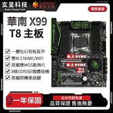 華南金牌 X99-T8 主機板, 華南金牌X99-T8主機板,無散熱器