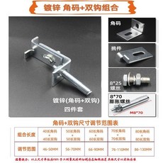 不銹鋼石材干掛件 外牆大理石扣件角碼 雙彎焊件掛鈎 固定配件鏈接件, 【鍍鋅】6厘米長角碼+雙鈎+螺絲, 1個