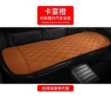 전기 전용 난방 방석 발열 시거잭 온열 쿠션 v 자동차, M. 엔 오렌지 뒷좌석 3단계 조절 3초 급속 열선, 1