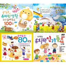 [옵션선택]우리아이가좋아하고신나는인기동요모음전/음반/동요/영어동요/유치원/유아/아동/어린이, 19 2CD_신나게노래해요최신유아동요베스트