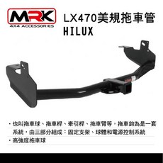 【MRK】TOYOTA HILUX 海力士拖車架 拖車鉤 拖車臂 牽引 露營拖車 露營車 輕型拖車 攜車架 含合格, 1個