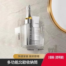 多功能北歐風壁掛式吸盤牙刷架 衛生間收納筒, 透明1個裝 送牆貼, 1個