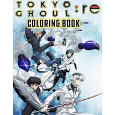 Tokyo Ghoul Re Coloring Book: The best +30 high-quality Illustrations Tokyo Ghoul Managa Tokyo Gho... Paperback, Independently Published