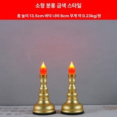 LED 전자 향로 장식 촛대 램프 전기 불교 제사용품, 1개, 기본 색상