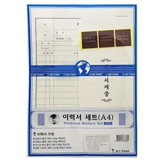 A4 이력서세트 자기소개서 수기 양식