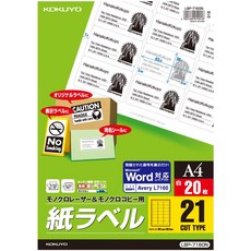 코쿠요 복사 용 라벨 표준 21면 LBP-7160N