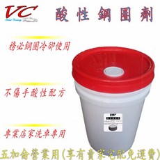 酸性鋼圈劑 酸鋼 除鐵粉 鋼圈去汙劑 輪圈清潔劑 鋼圈 鑄造 可稀釋, 1個