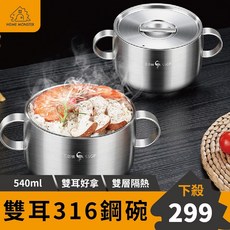 【雙耳好拿】316不鏽鋼雙耳碗(含蓋) 雙耳兒童碗 雙層防燙兒童碗 兒童碗 三色碗 幼稚園隔熱碗 304不鏽鋼碗 隔熱, 1個