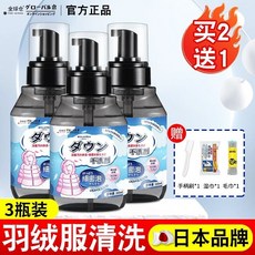桃園出貨 羽絨服清洗劑 羽絨服幹洗劑 衣物清潔劑 萬用清潔劑 免水洗不留痕 強力去汙劑 不傷衣服 多功能泡沫劑, 1個, 3瓶裝【1050ml】