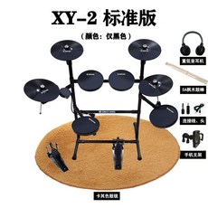 星洋電子鼓架子鼓：成人兒童爵士鼓、電鼓練習鼓，靜音自學款, 1個, XY-2標準版