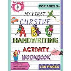 (영문도서) My First Cursive ABC Handwriting Activity Workbook: Alphabet Handwriting Practice workbook for kids.... Paperback, Independently Published