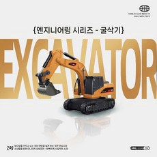 1/64 중장비 rc카 크리스마스 조종 레이싱 풀 원격제어 데스크탑 모델, B. 합금 굴착기(폰 원격)