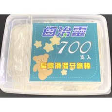 【齒治靈】扁線滑溜牙線棒700支入 牙線 扁線牙線, 1個, 齒治靈扁線滑溜牙線棒700支, 700個裝, 10cm