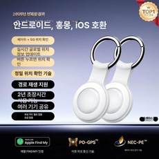 우지공방 초소형 위치추적장치 자동차위치추적 차량위치추적 소형위치추적 고양이위치추적 자전거위치추적, 기본 구성품, 문화이트 범용모델 2개 세트