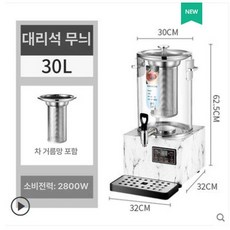 업소용 약탕기 중탕기 한의원 건강원 중탕 홍삼기, 30L 3세대 차 포함 대리석 무늬 B, 기본 모델명/품번