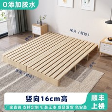 원목 저상형 침대 깔판, 17. 원목침대프레임높이16cm