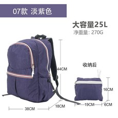 麗佳 大容量雙肩包 外出旅行背包 戶外登山包 迷彩收納包 小背包 可折疊收納, 暗紫羅蘭,20-35L