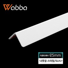 PVC 모서리보호대 벽가드 코너보호대 충돌방지 인테리어 안전쿠션, J_부드러운 화이트 나무 무늬 너비 2.5c 1.2m, 1개