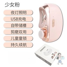 三合一電動指甲剪 帶照明 磨甲器, 1個, 粉色自動磨甲器, 粉色