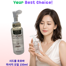 시드물 건조피부용 호호바 보습 마사지 오일 Sidmool JOJOBA Silky Moisture, 4개, 150ml