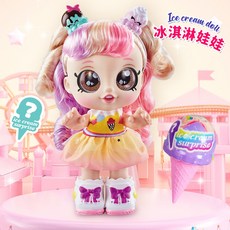 二代肯迪甜心娃娃公主禮盒套裝驚喜音樂甜心娃娃過家家禮物, 肯迪2代金黃色, 1個