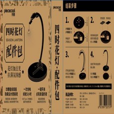 拼酷 拼酷流云歌金屬拼裝模型3D立體拼圖高難度手工diy組裝玩具擺件 金屬 解壓拼酷 DIY手工好物鋪, 1個, 配件包