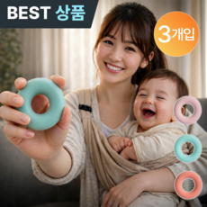 플러클 손악력기 무소음 도넛 실리콘 3종세트, 3개, 혼합색상(1-3단계)