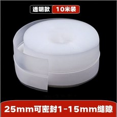門窗門縫密封條 25mm寬 透明款 5米/卷 隔音防風, 1個, 實用款,W寬35mm灰色