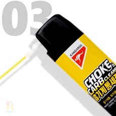 하비잇 세정제 흡기계통 세정용 퇴적물 제거제