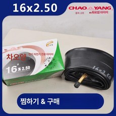 드롭퍼 싯포스트 시트 서스펜션 가변 원격 드로퍼 부품, 1개, 1cm, 16 2.50 핏 태양광 내부 타이어