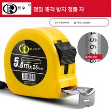 능얼 5m 고급 다지마 줄자 5m 폭 10m 두께 내마모 스테인리스 자 고정밀, 색깔8, 1개