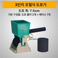 접착제 도포기 접착기 전문가용 원목 벽지 플라스틱 작업용 목공 부착 연결 코팅 페인트