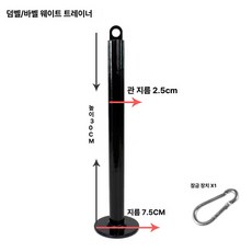 가정용 DIY 하프랙 케이블머신 스쿼트 풀업 바 홈트레이닝 헬스기구, 1개, 벨 플레이트 웨이트 트레이너