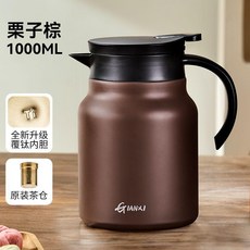 GIANXI 鈦辦公燜茶壺 1000ml 覆鈦內膽 保溫壺, 栗子棕