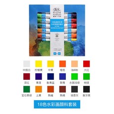 桃園出貨 英國溫莎牛頓專業水彩顔料24色管裝學生初學者繪畵防水丙烯顔料, 18色-官方標配 水彩顏料