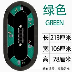 【Shark家具】德州撲克牌桌子折疊桌麵撲克臺子對折鐵腳現貨定製籌碼橢圓德撲桌, 1個, 綠色213摺疊桌子 推薦7-8人, 綠色