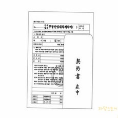 라망 부동산 전월세임대차 계약서NCR NCR특수지