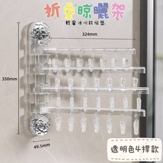真空吸盤旋轉折疊曬衣夾 多用途防風夾 髮飾收納架 4桿款, 1個, 4桿款   吸盤折疊晾曬架, 透明色
