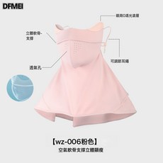 DFMEI 某焦同款防曬口罩面罩女夏遮陽立體3D魚骨防紫外線臉基尼面紗臉罩