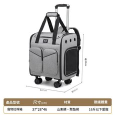 寵物拉桿背包 外出便攜 寵物用品, 亞麻灰37*28*46, 1個