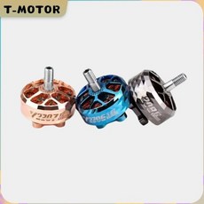T-MOTOR VELOX V2207.5 V2 브러시리스 모터 RC FPV 레이싱 프리스타일 드론용 2550KV 4S 1950KV 6S 교체 부, 03 1PCS V2207.5 2550KV, 1개
