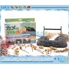 魚店亂亂賣 日本水作烏龜浮台/曬台L號(可隨水位高低上下調整)烏龜島日本SUISAKU水作F-0070, 詳見包裝