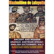 (영문도서)ANCIENT AND MODERN ARAMAIC ASSYRIAN SYRIAC-ENGLISH DICTIONARY. Vol. 3 Paperback, Lulu.com, English, 9781304197085