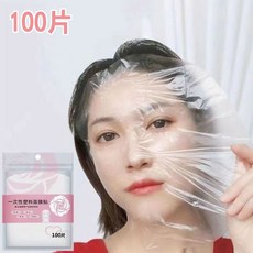 保鮮膜面膜 臉部專用 鎖水保濕 100入, 1個, 面膜8-保鲜膜面膜(一包100片)