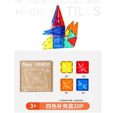 童年無限新款大自然色幻彩色磁力片100片帶車爆款兒童益智玩具3, 炫彩方形20片補充裝., 1個