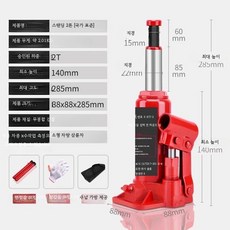 유압 차량용 타이어 교체 가레지잭, 2톤 국가표준 플라스틱상자+고무매트, 1개