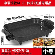 烤魚盤商用不粘電烤盤紙上烤魚鍋紙包魚鍋多功能家用鐵板燒烤肉鍋 副廠商品, 1個, 中號6L淺款無蓋無, 6L