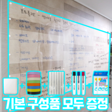 붙이는 화이트보드 대형 투명 칠판, 1. 접착제B _ 소 (1M) 0.25