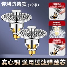 優選 手盆洗臉盆漏水塞子過濾彈跳芯面盆下水器頭髮防堵防臭按壓式配件 副廠商品, 1個, 倆個裝丨 全銅彈跳芯 35mm面盆通用,3.5孔徑安裝